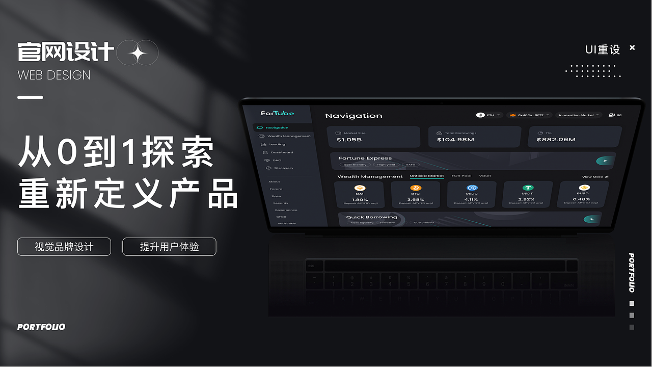 作品集 Web3 区块链 UI/UX设计 品牌设计 2023年作品集