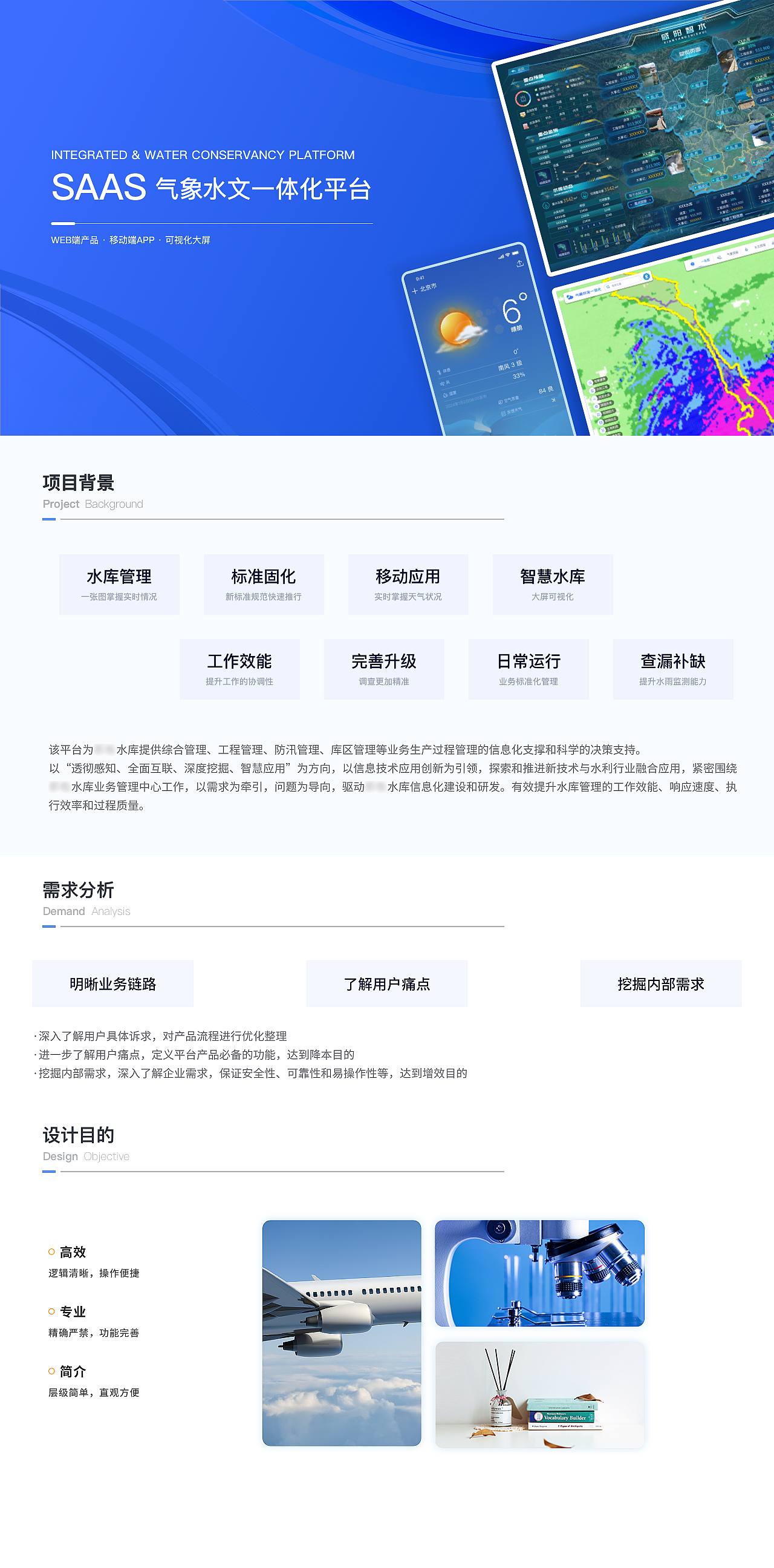 气象水文一体化平台（图ZMzY0NDEwMDk2） - 软件界面 - 站酷设计师bogege原创素材 - 站酷ZCOOL