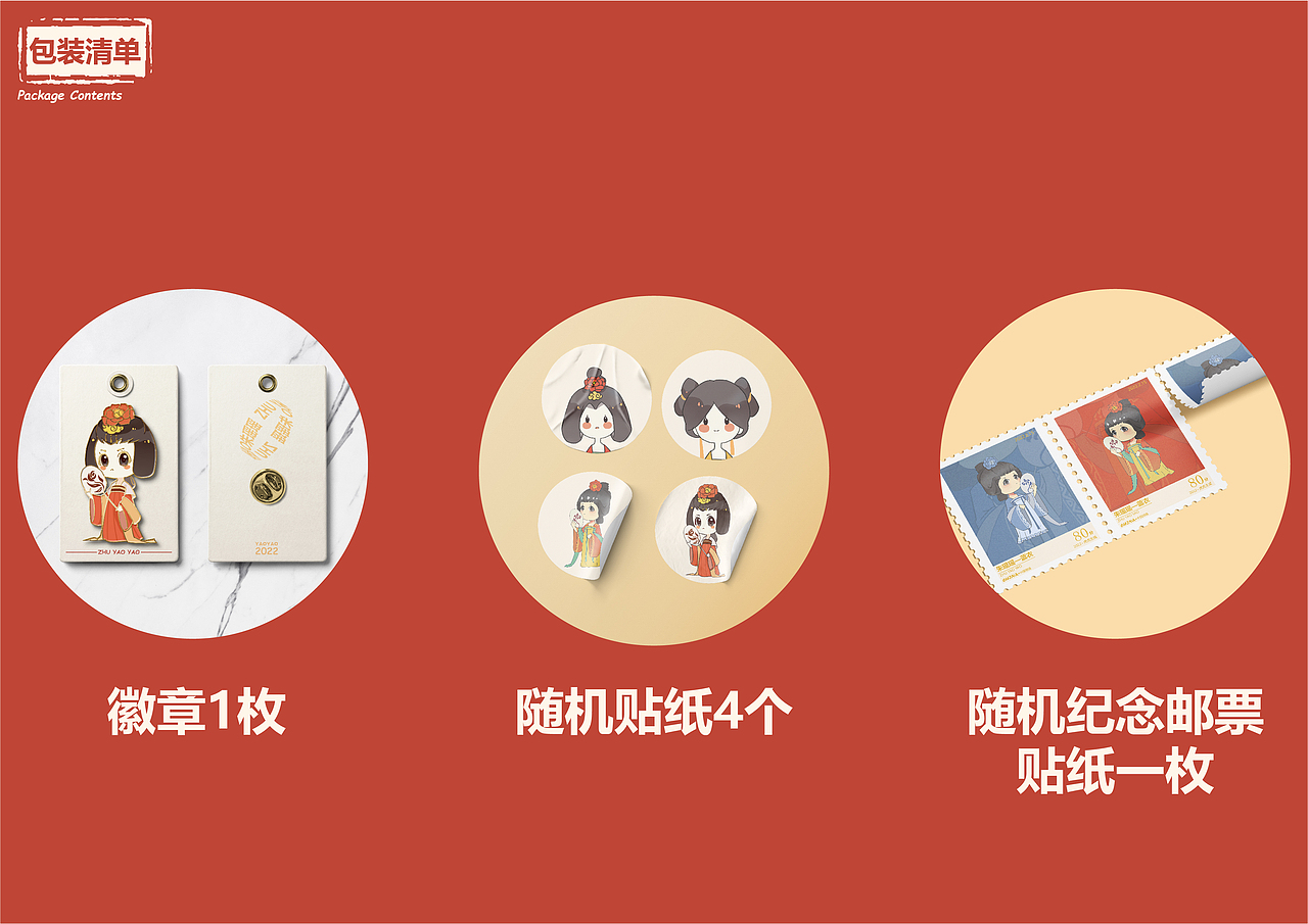 “簪花仕女图”IP&文创周边设计(图ZMzYxMjc2OTI0) - IP形象 - 站酷设计师几何视觉实验室原创素材 - 站酷ZCOOL