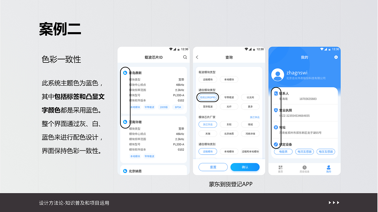 设计方法论之交互篇
