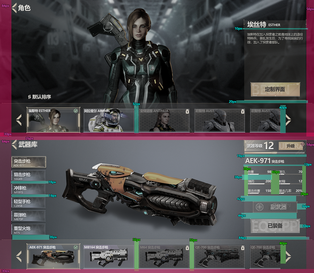 2022年度騰訊游戲第八屆高校美術(shù)創(chuàng)意大賽 優(yōu)秀獎(jiǎng)（圖ZMzU3MjQ3MDYw） - 游戲UI - 站酷設(shè)計(jì)師EstherLeeX原創(chuàng)素材 - 站酷ZCOOL