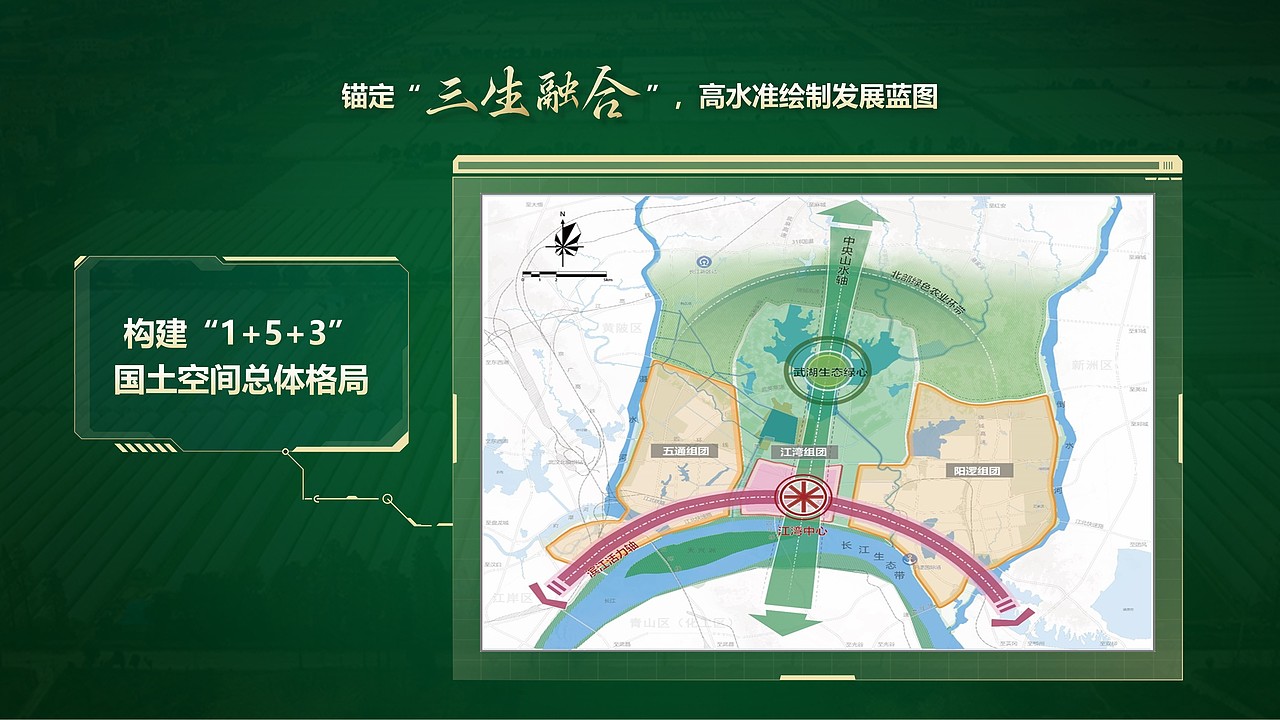 武汉长江新区长三角招商推介大会（图ZMzQ0MjQ1Mzgw） - PPT/Keynote - 站酷设计师阿宅PPT原创素材 - 站酷ZCOOL