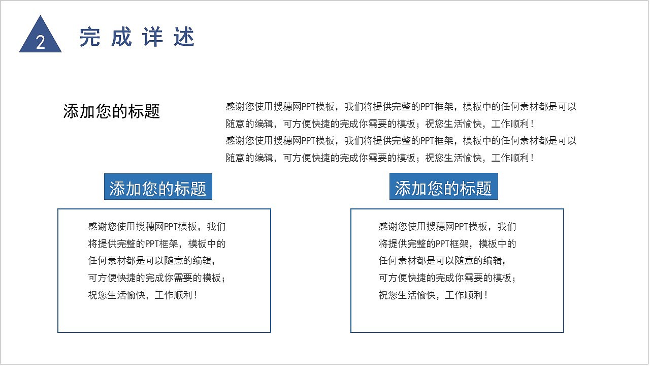 蓝色大气励志风工作总结未来规划PPT模板