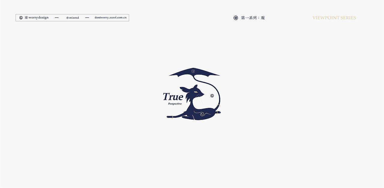 LOGO Graphic design/【案】第一系列：观（图ZMzM1MDE0ODQ0） - Logo - 站酷设计师东worry原创素材 - 站酷ZCOOL