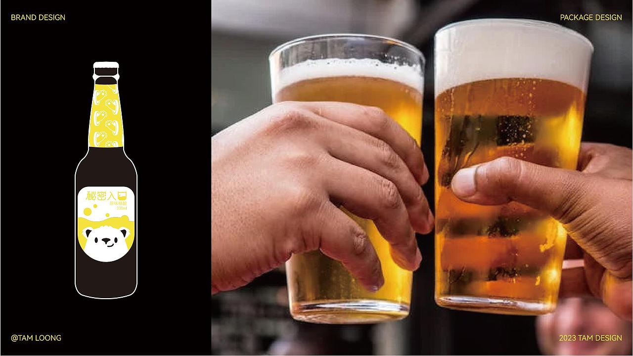 秘密入口精酿酒馆 | 品牌设计