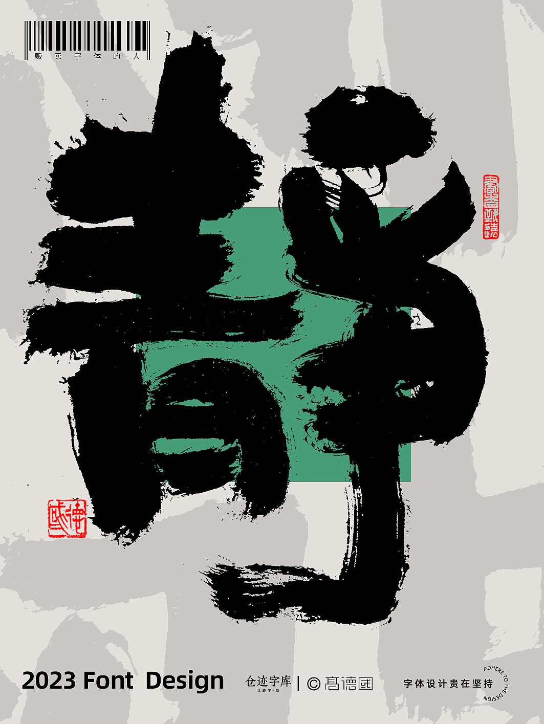 字酷集31（图ZMzQ4Nzg3MTcy） - 字体/字形 - 站酷设计师高德国商业书法原创素材 - 站酷ZCOOL