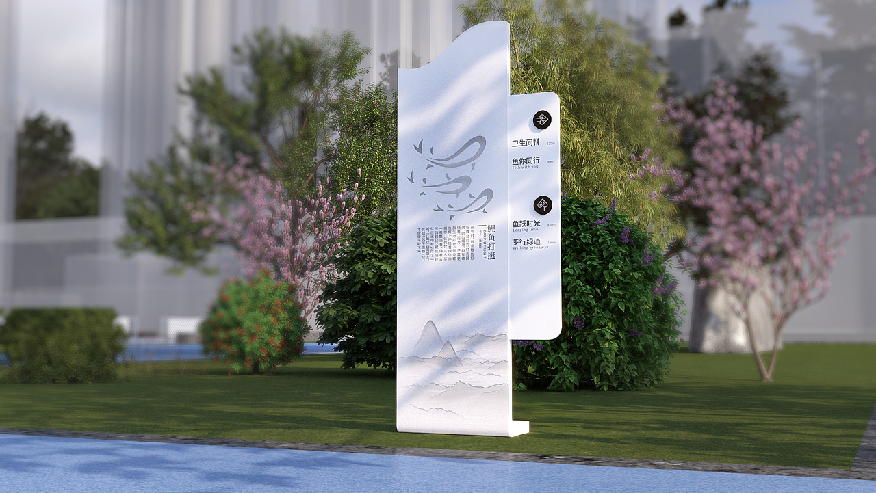 万古体育公园导视/公园文化建设