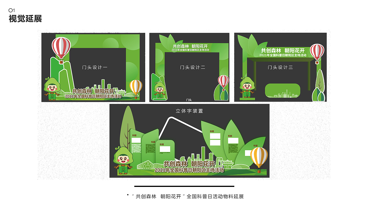 李媛设计作品集（图ZMzAwMDIxODI0） - 品牌 - 站酷设计师xiaopangque原创素材 - 站酷ZCOOL