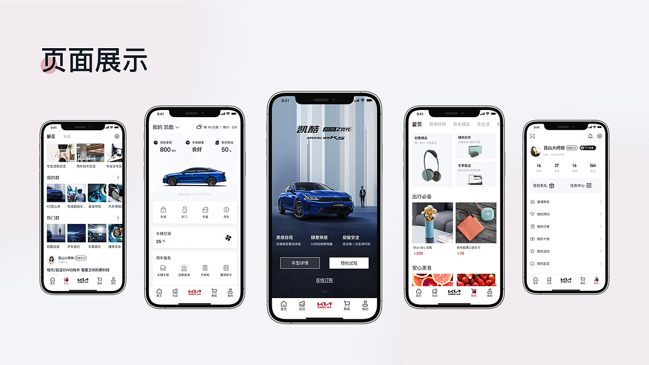 项目总结portfolio（图ZMzcwNjI2Nzc2） - APP界面 - 站酷设计师小黑豆呀原创素材 - 站酷ZCOOL