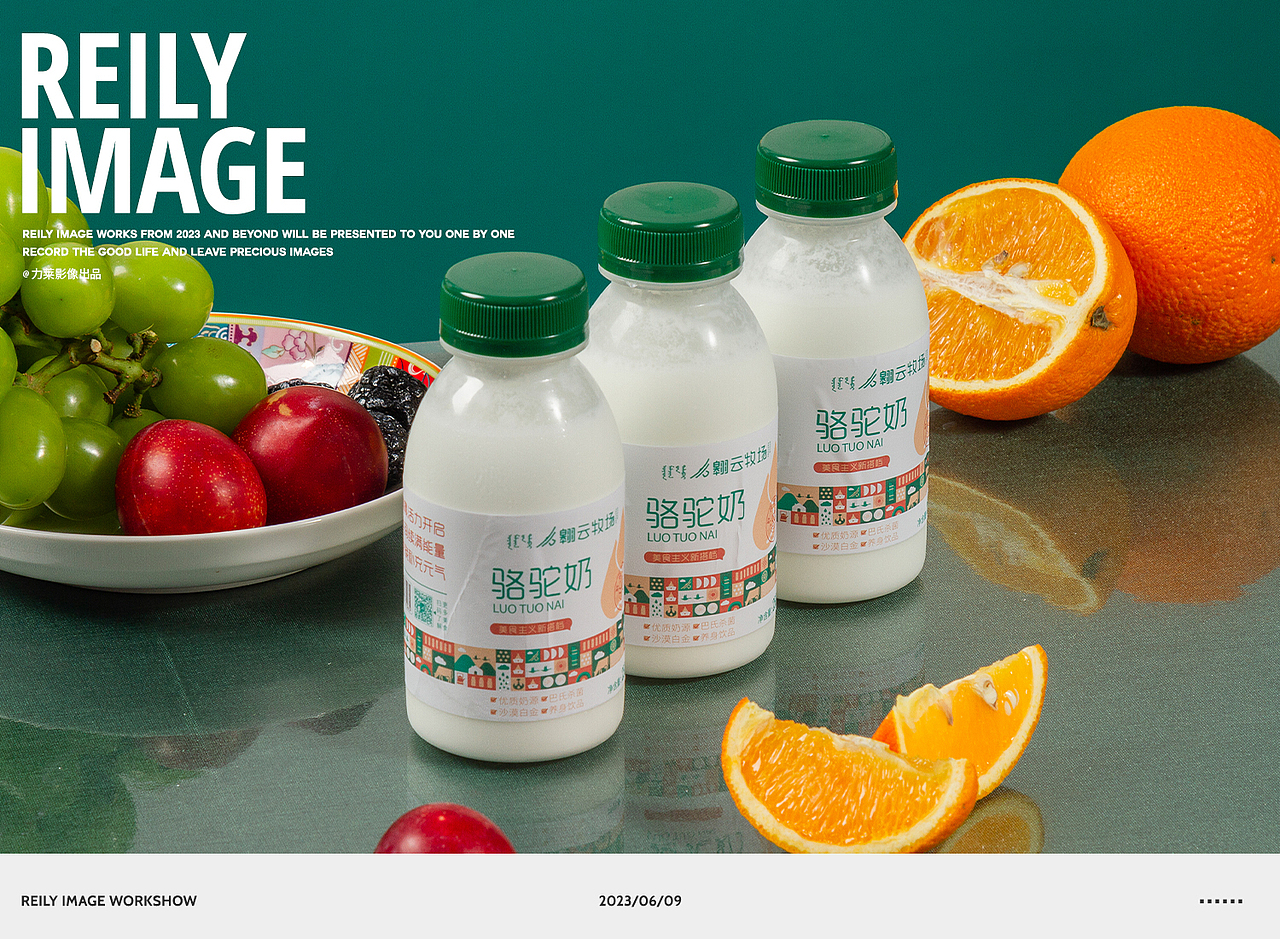 翱云牧场×力莱影像（图ZMzQ0MzEwODI0） - 美食摄影 - 站酷设计师力莱影像原创素材 - 站酷ZCOOL