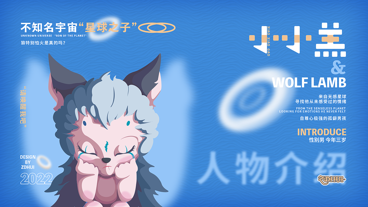 无感之界｜小小羔盲盒IP设计（图ZMzA2MTExNzEy） - IP形象 - 站酷设计师赵东辉原创素材 - 站酷ZCOOL