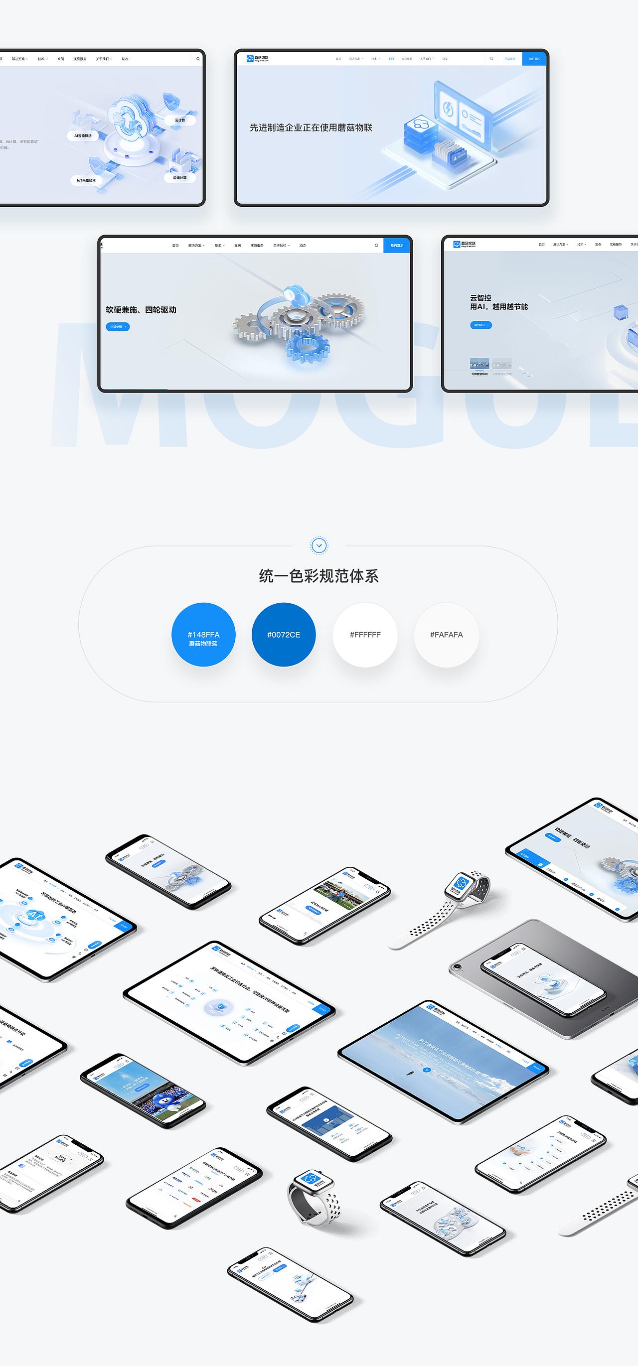 增长超人-企业网站设计-蘑菇物联官网网站建设(图ZMzM3MzI4NDIw) - 企业官网 - 站酷设计师增长超人原创素材 - 站酷ZCOOL