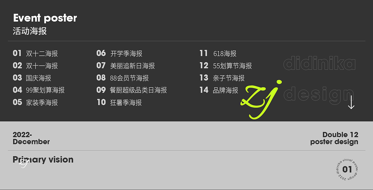 2022首页海报合集（图ZMzI0MzI1MTAw） - 电商 - 站酷设计师contentmentz原创素材 - 站酷ZCOOL