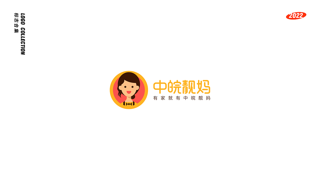 LOGO合集 | 2022