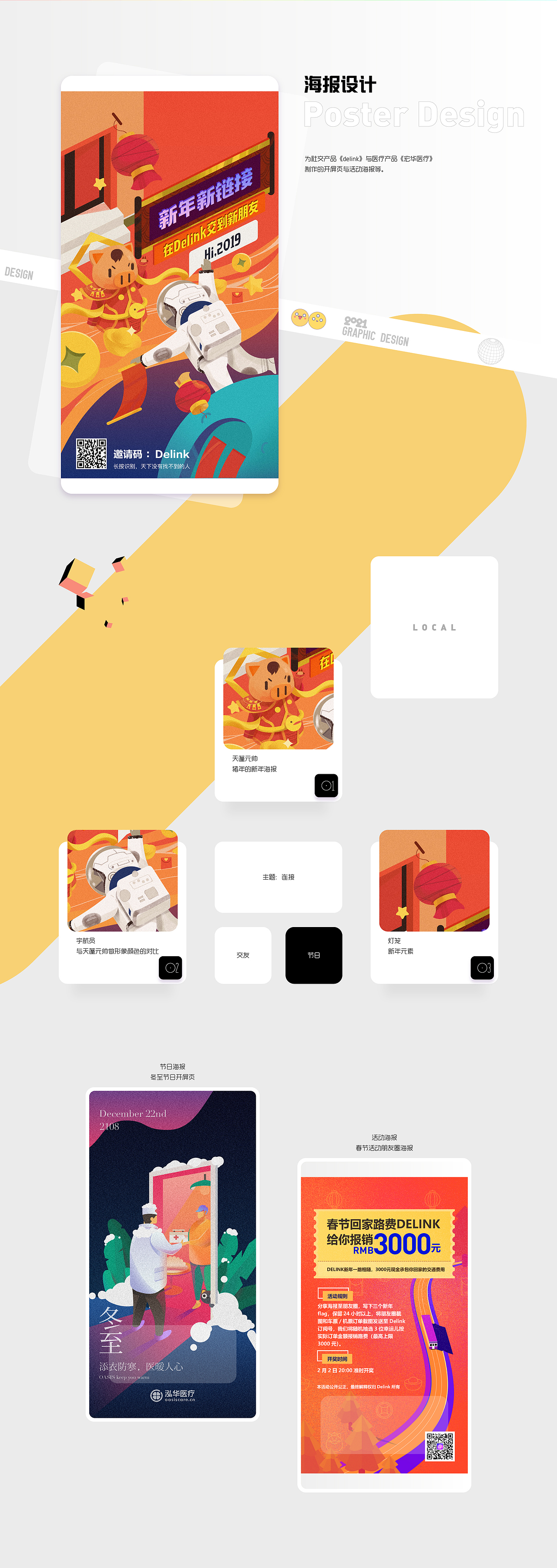 2020（图ZMzI0NjE5MTk2） - 其他 - 站酷设计师明天端午节原创素材 - 站酷ZCOOL