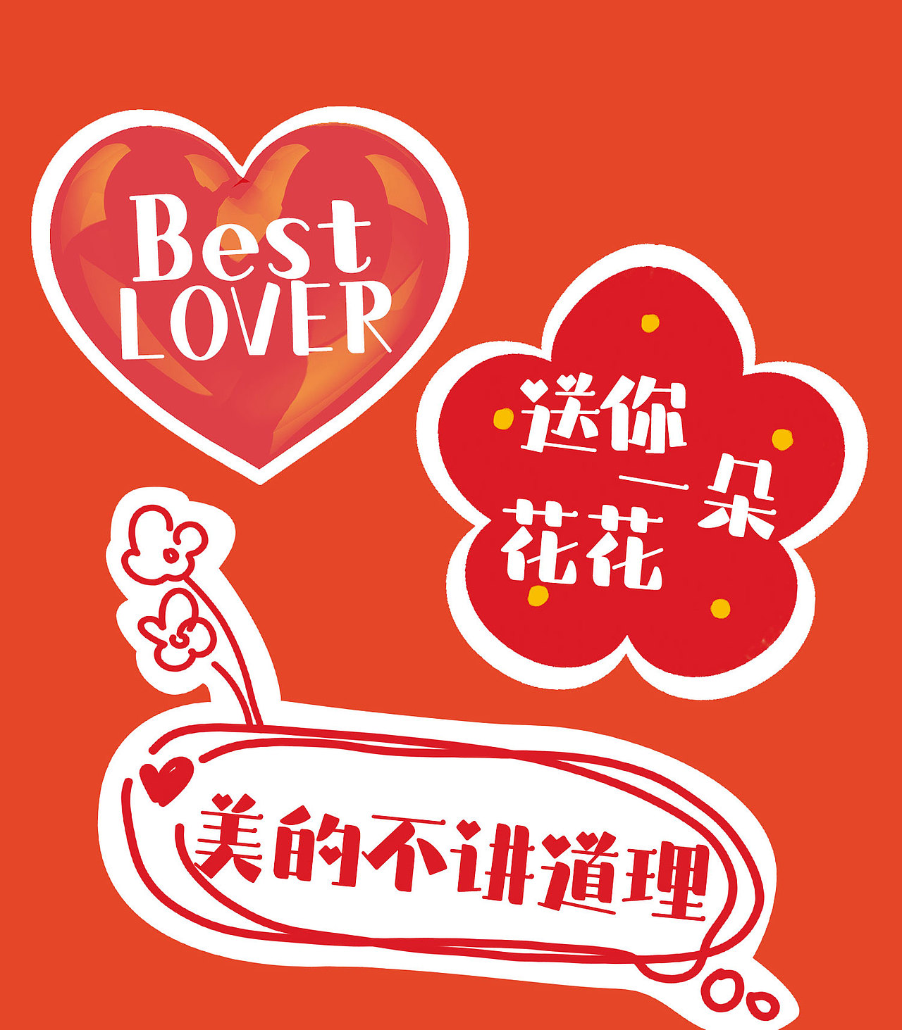 字体推荐｜520听这款跟你告白（图ZMzQwNjk4NzY4） - 字体/字形 - 站酷设计师AaFont原创素材 - 站酷ZCOOL