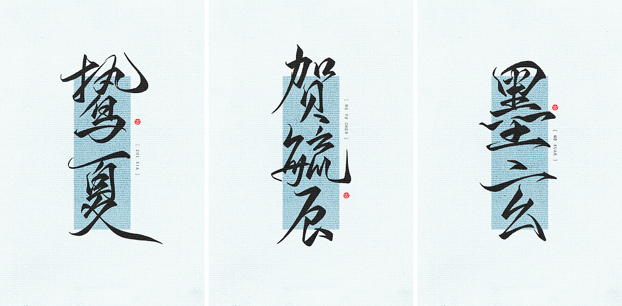 2023年终总结꘡一百组精选字体（竖版）꘡ 万龙手写（图ZMzYwMzA5OTUy） - 字体/字形 - 站酷设计师万龙手写原创素材 - 站酷ZCOOL