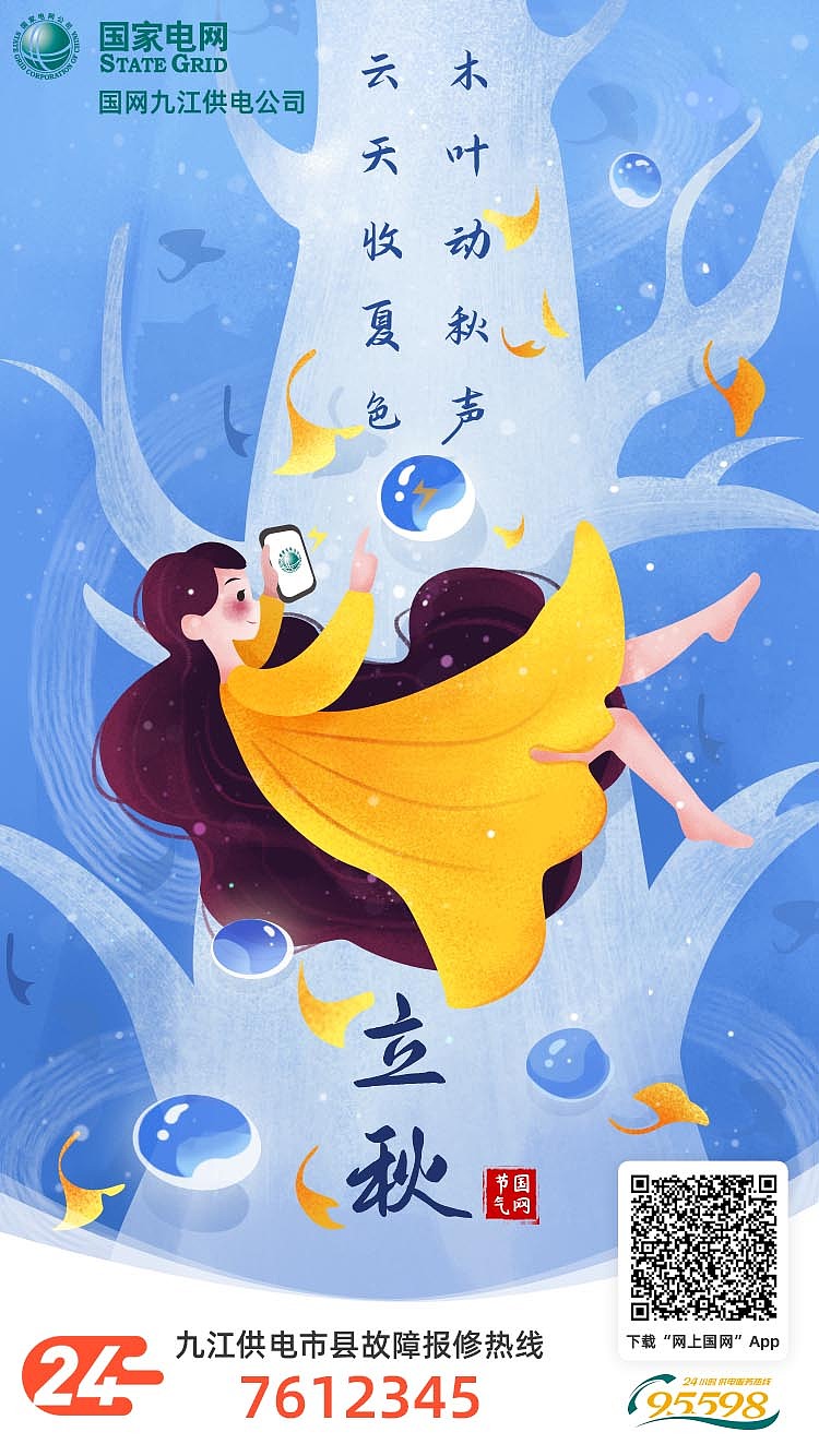 二十四节气插画（图ZMzYwMTc5MTk2） - 商业插画 - 站酷设计师画画的琳雅原创素材 - 站酷ZCOOL