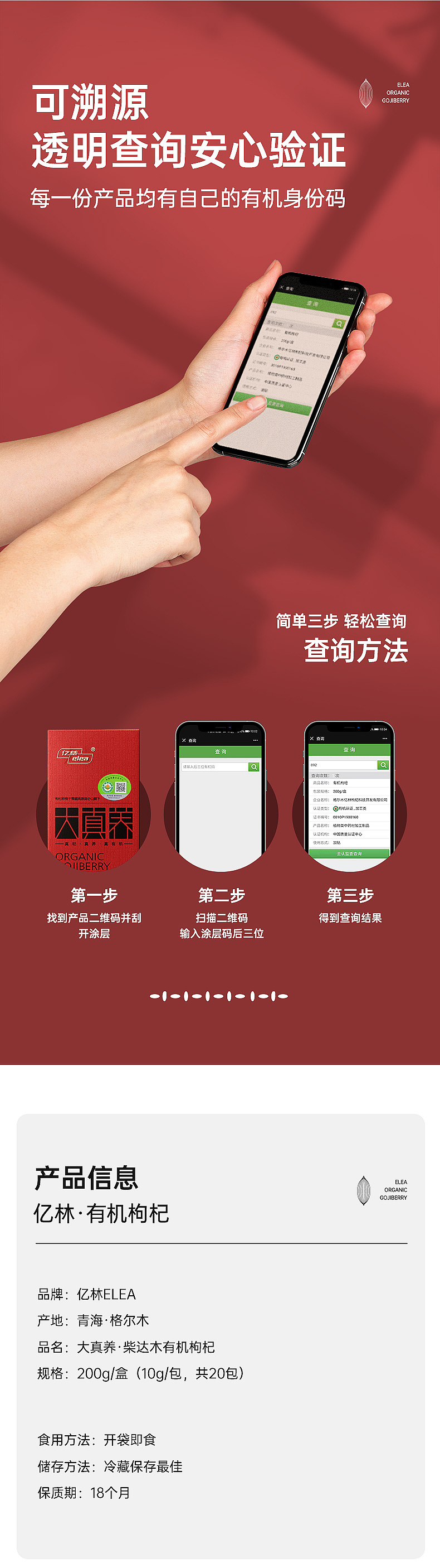 一颗枸杞（图ZMzY5NzkwMjEy） - 电商 - 站酷设计师一宅原创素材 - 站酷ZCOOL