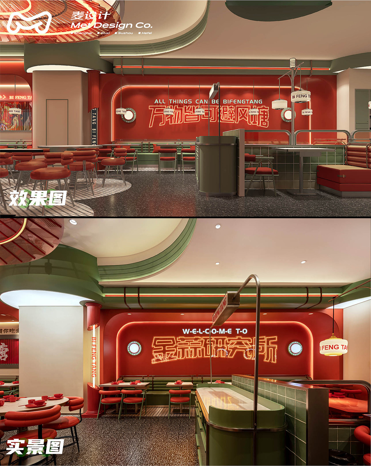 【空间作品】避风塘 | 20年老品牌的年轻化升级