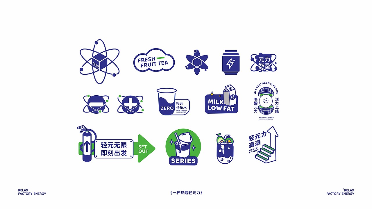 轻茶里水果鲜茶品牌全案---善禾#穿衣研究所#（图ZMzI3MzM3MTA4） - 品牌 - 站酷设计师善禾穿衣研究所原创素材 - 站酷ZCOOL