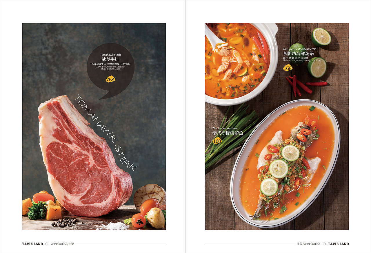 Tavie Land塔未“平行空间”法式餐厅