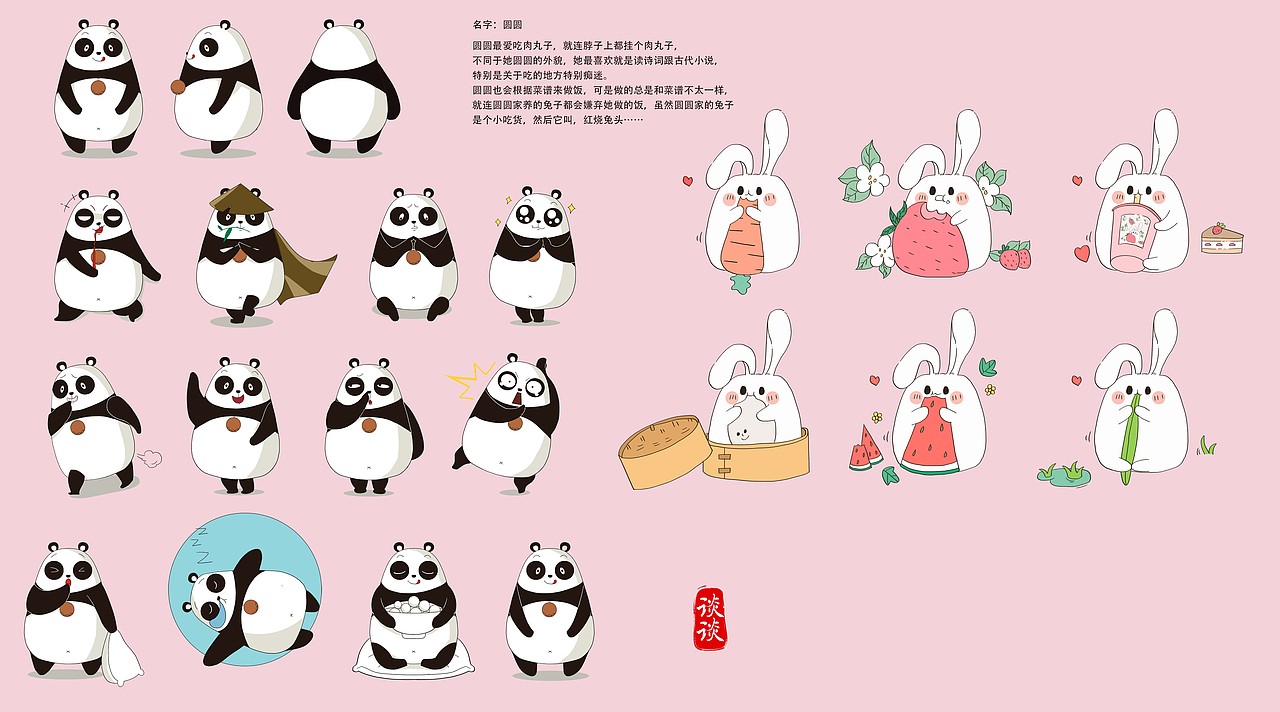 2022（图ZMzMwNzgzNzAw） - 创作习作 - 站酷设计师谈谈A原创素材 - 站酷ZCOOL