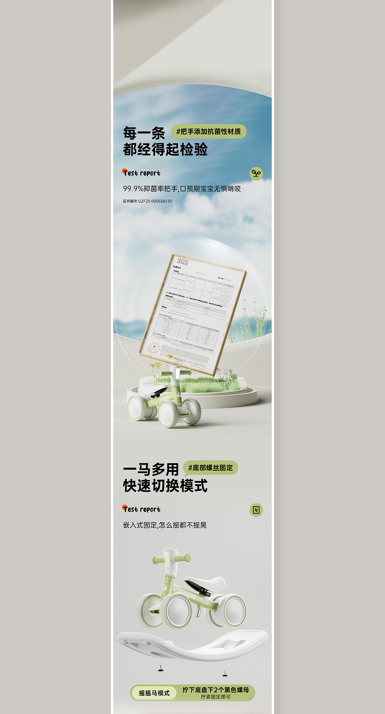 儿童滑行车/三轮车/扭扭车详情页合集*6