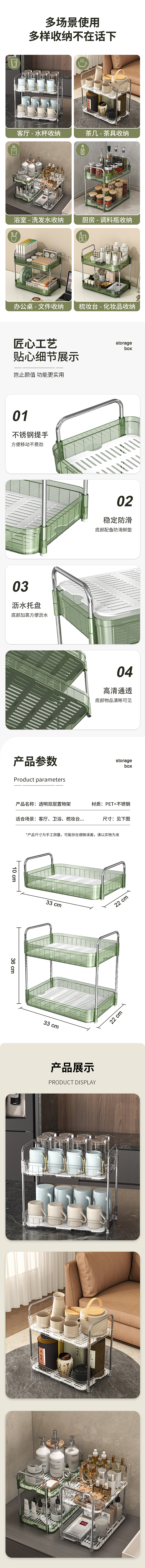 240314双层水杯架详情页+sku图