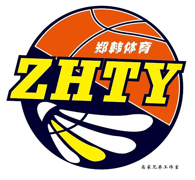郑韩体育 羽毛球篮球logo设计 体育场馆LOGO设计