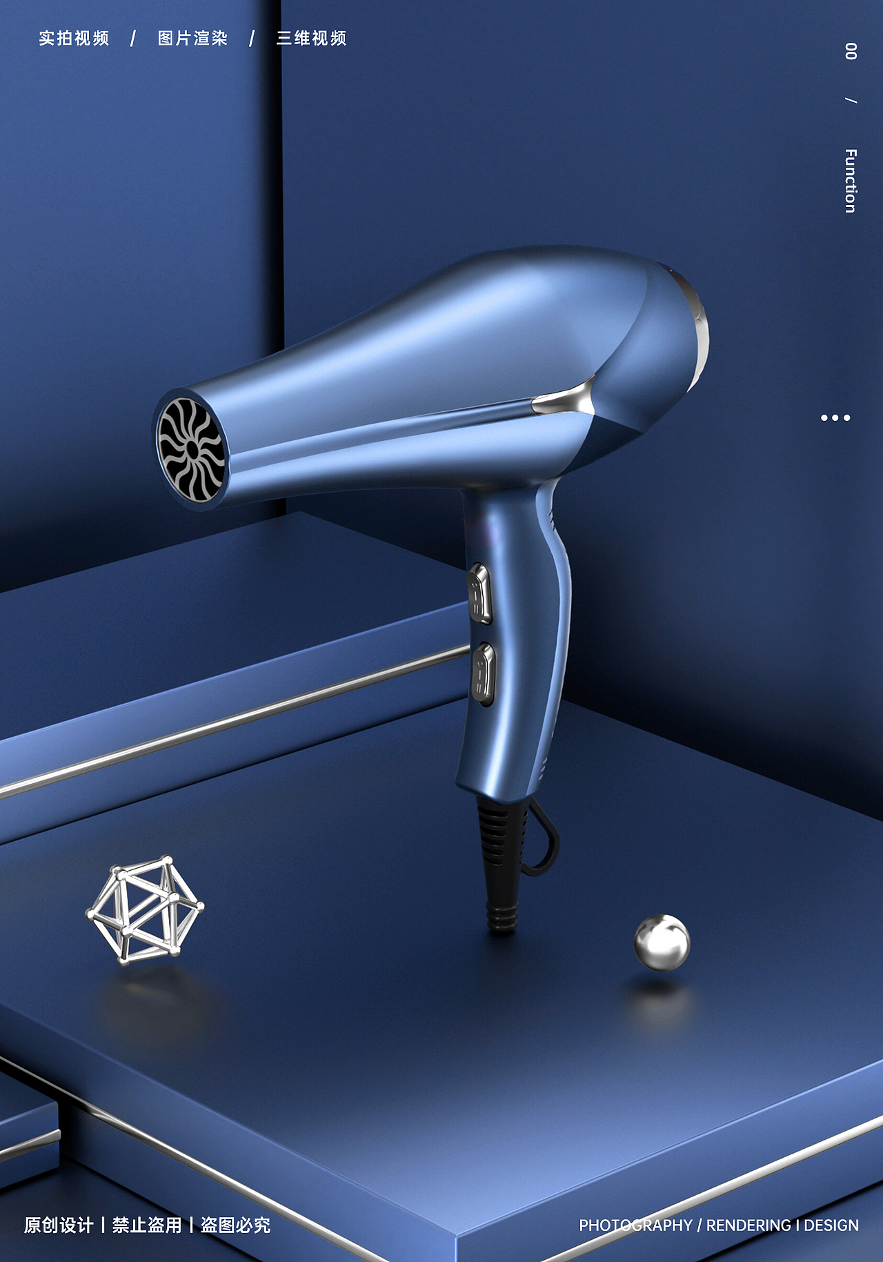 2023新款电吹风,锤子吹风机 场景渲染