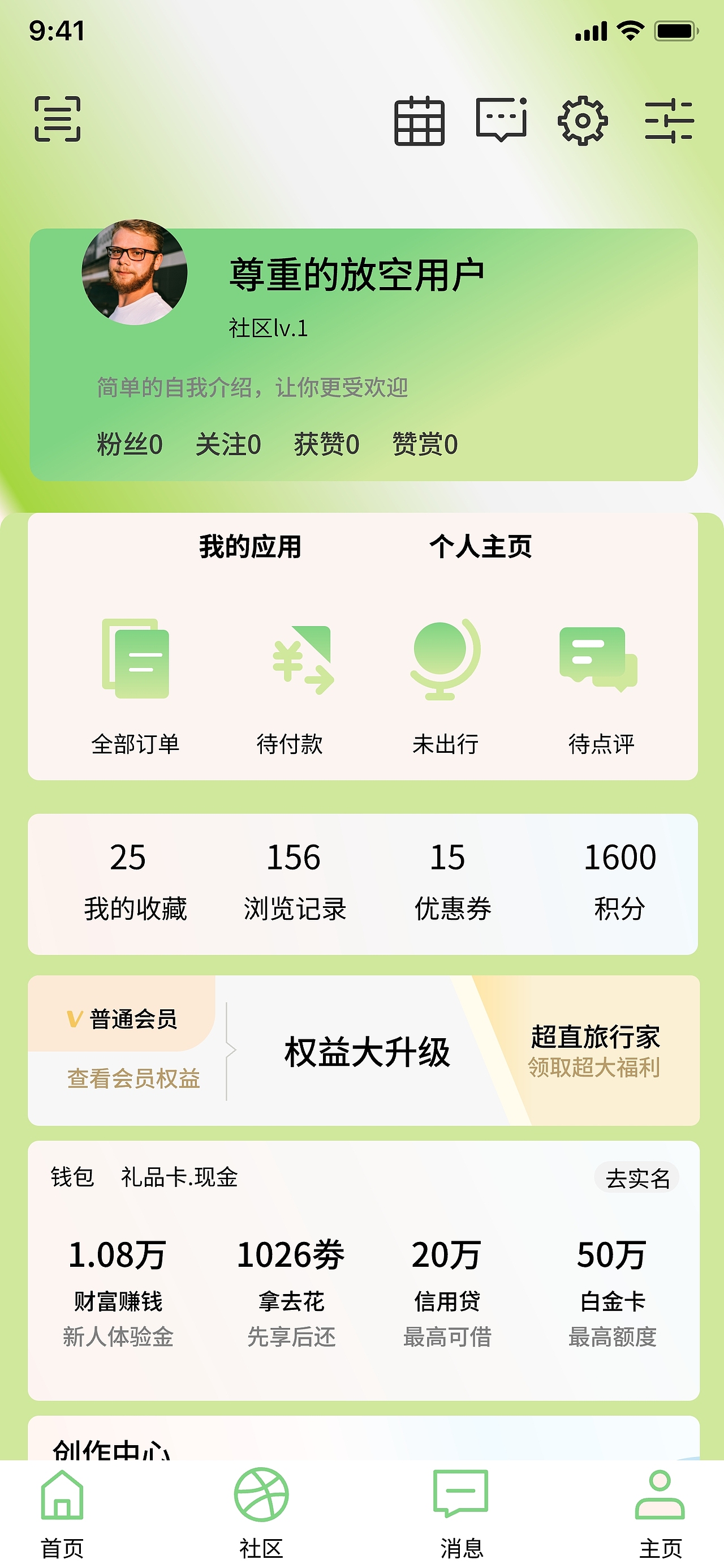 旅游APPUI界面设计