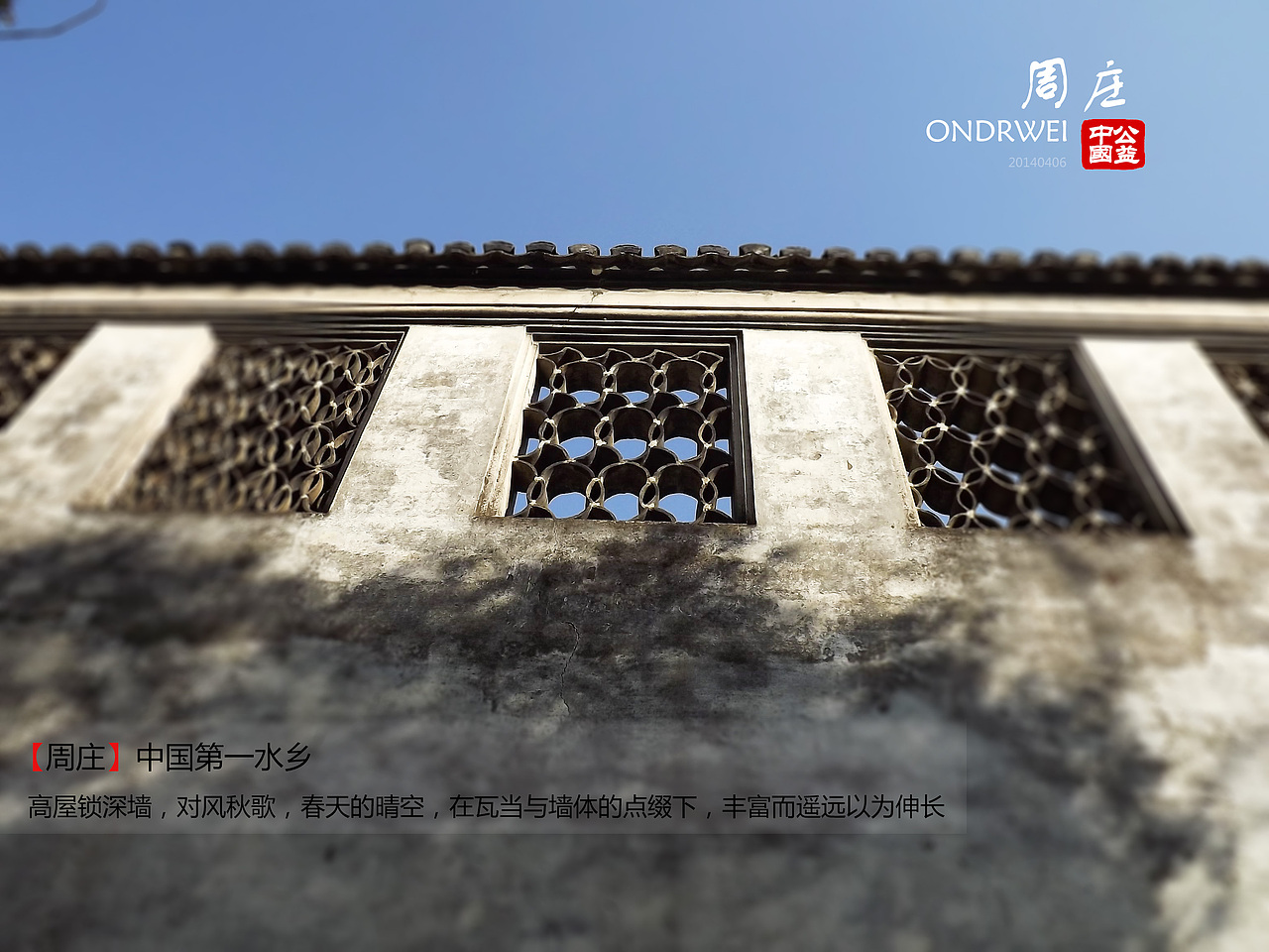 中国第一水乡·周庄（图ZMTUzMjI1ODg=） - 环境/建筑摄影 - 站酷设计师ZMCD竹梦创意设计原创素材 - 站酷ZCOOL