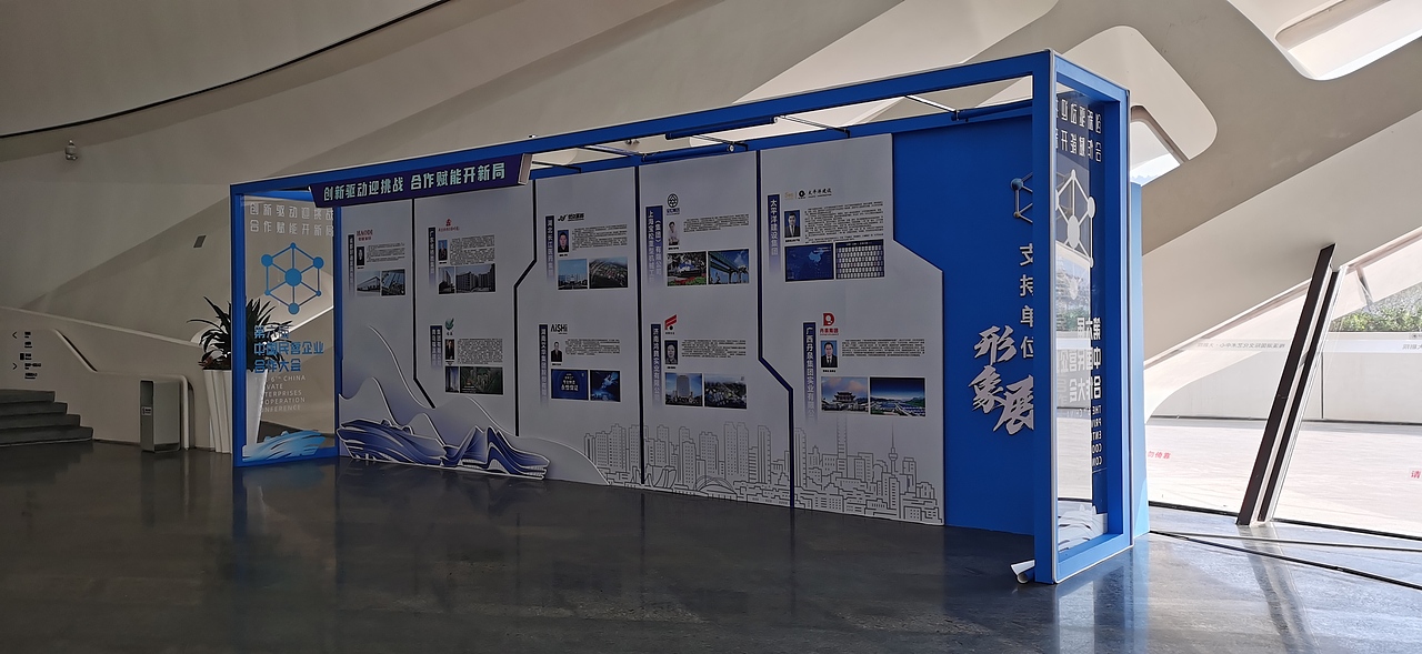 第六届中国民营企业合作大会（图ZMjM2OTgzNTcy） - 其他三维 - 站酷设计师造点设计ZAO原创素材 - 站酷ZCOOL