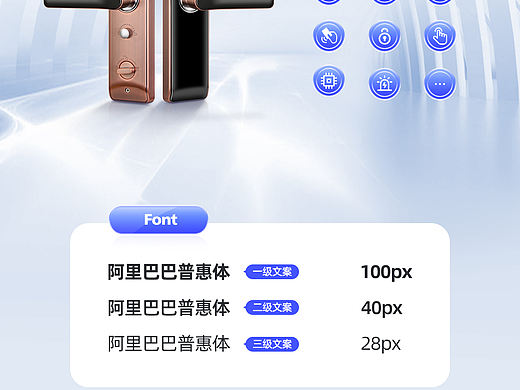 智能指纹锁/对讲耳机详情页