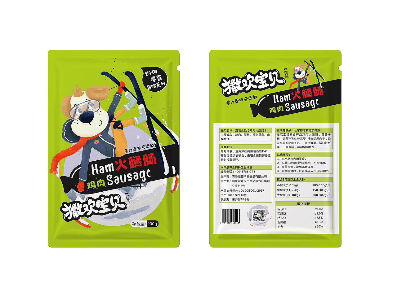 狗粮包装设计（图ZMjYyMjM5Nzgw） - 包装 - 站酷设计师淇ta原创素材 - 站酷ZCOOL