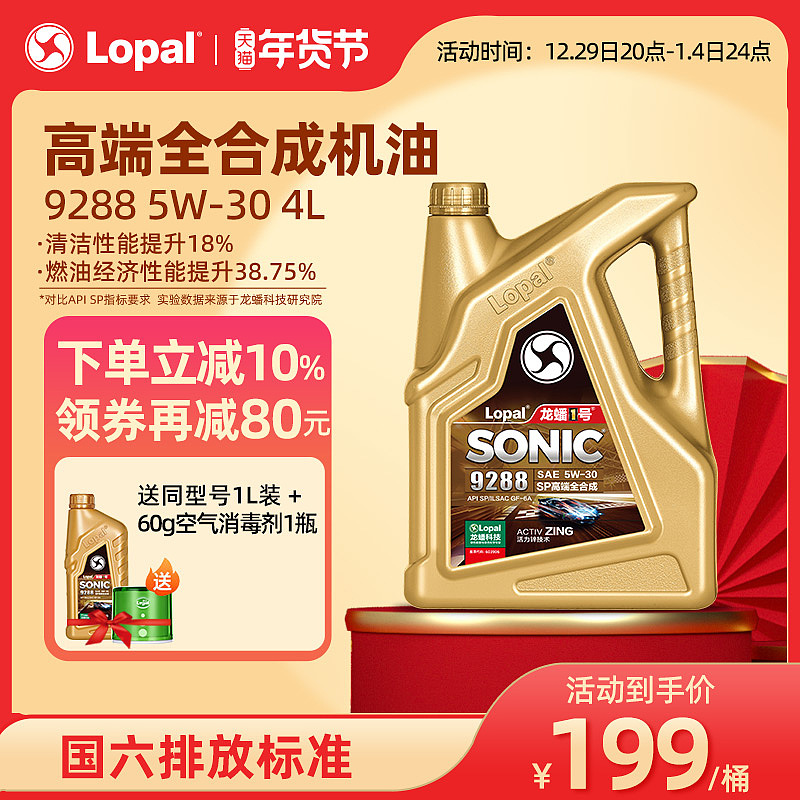 机油润滑油 直通车合集