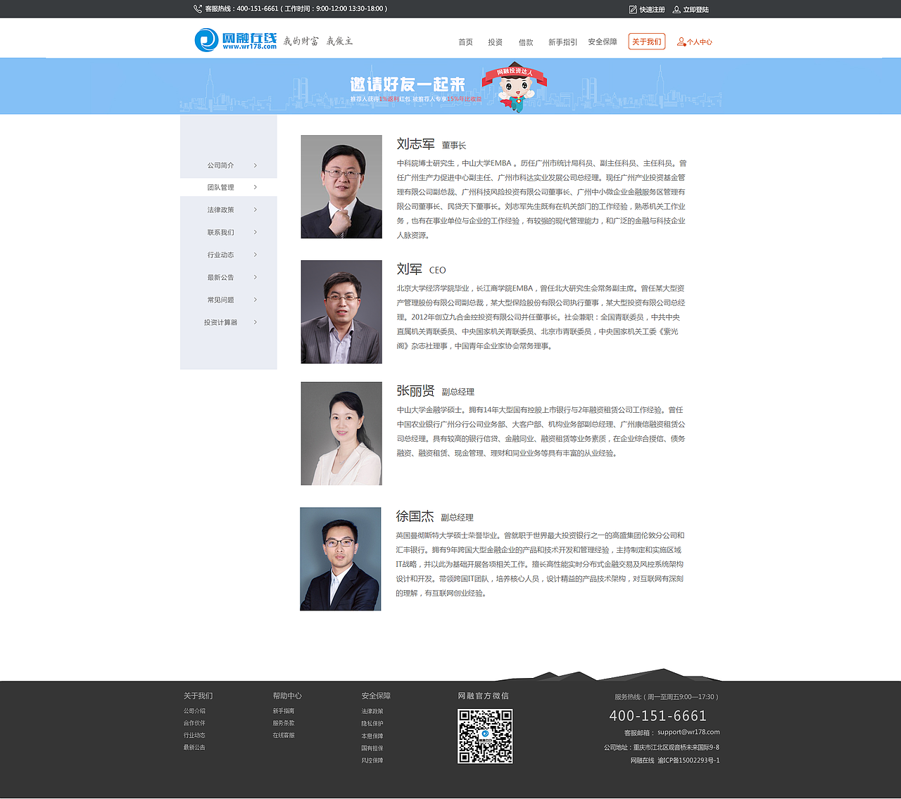 关于我们网页设计