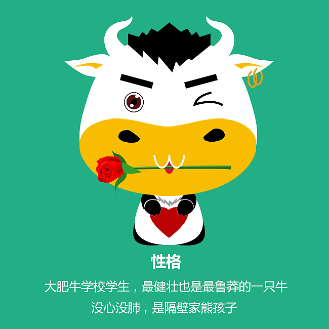牛公仔（图ZNzUwMTU2MjQ=） - 图标 - 站酷设计师鲁玉s原创素材 - 站酷ZCOOL