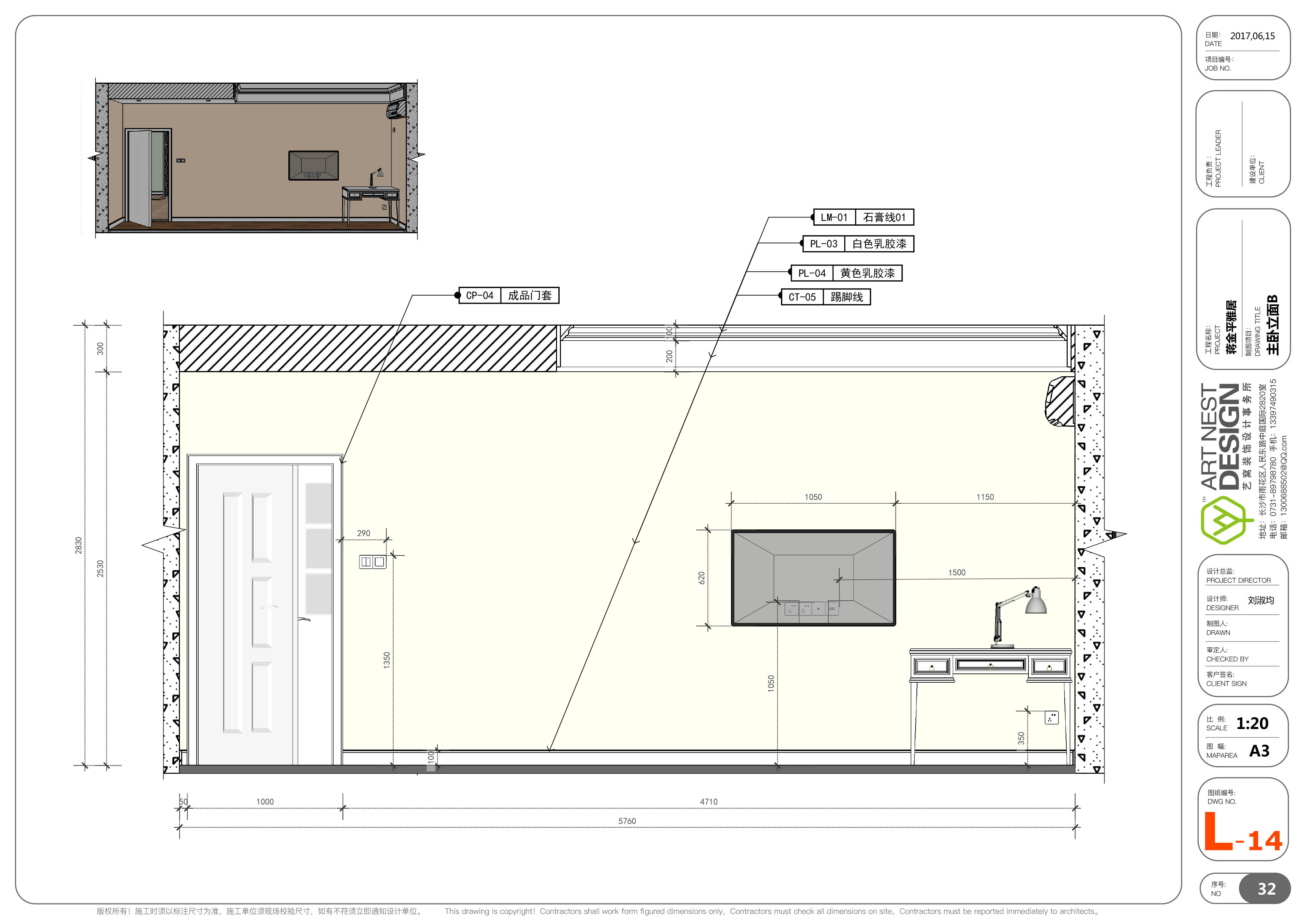 草图大师layout施工图,接近完美!可代替cad!