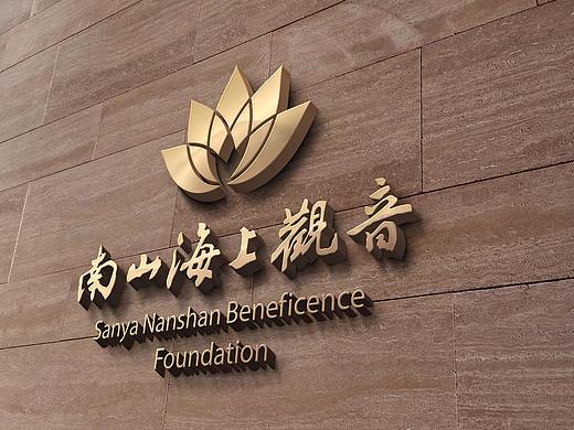 南山海上观音VI及导视系统