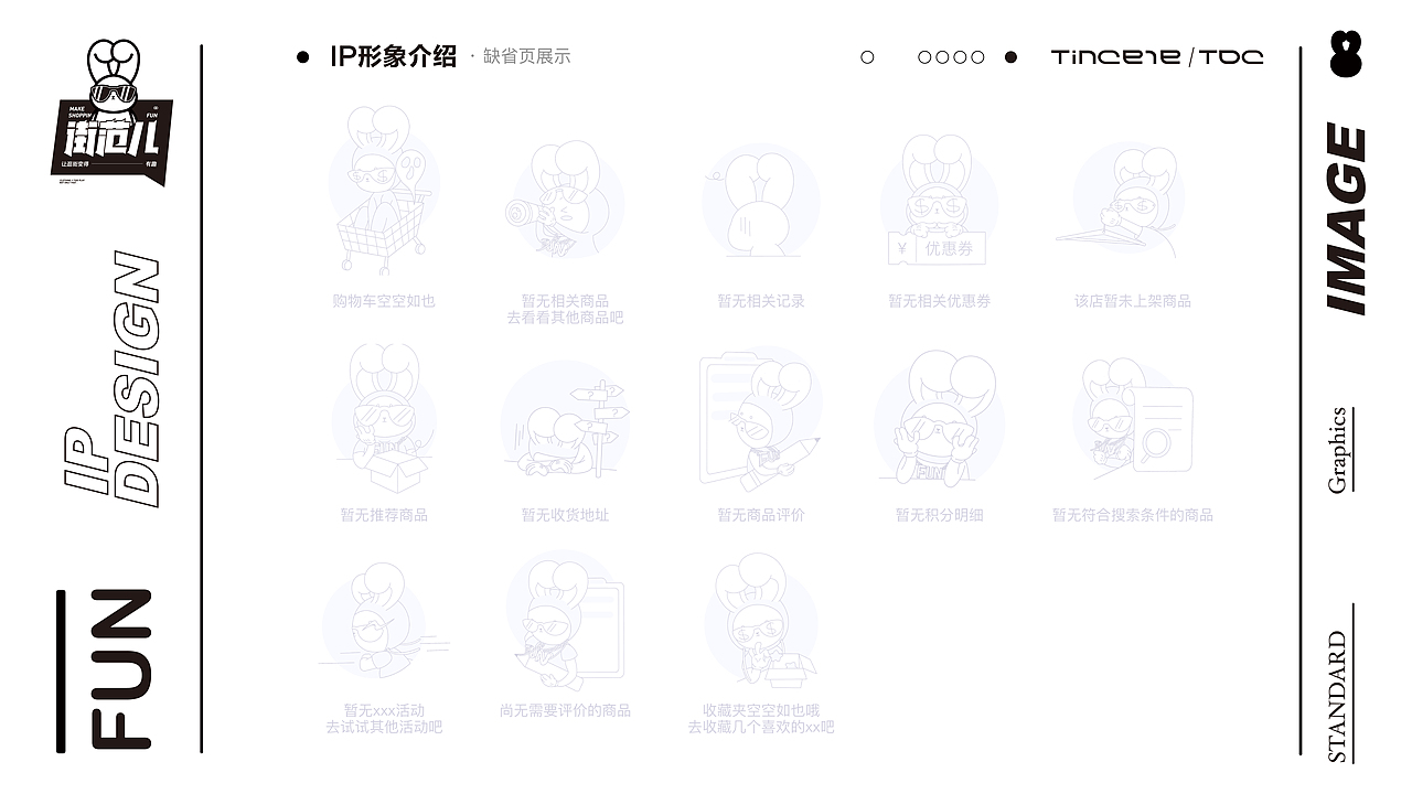 IP形象|“反差”当道对于IP新思考（图ZMjE2MjY3NDQw） - IP形象 - 站酷设计师天呈TDC原创素材 - 站酷ZCOOL