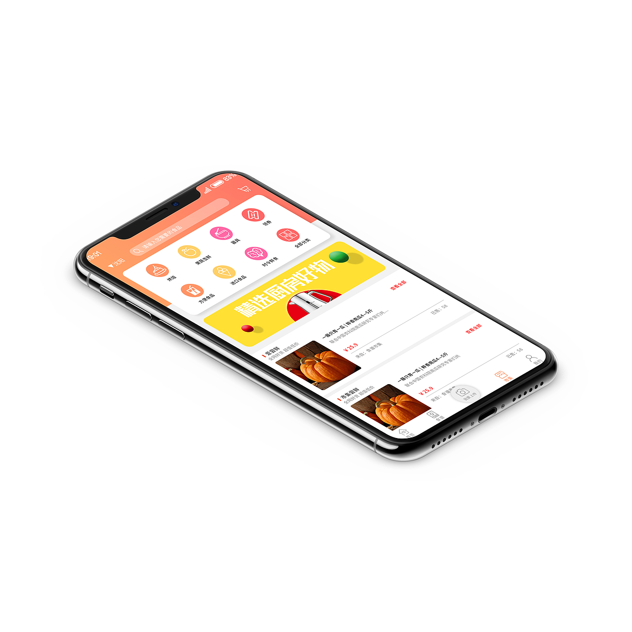 美食APP（图ZMjE3MjAzNjQ4） - APP界面 - 站酷设计师东北妹陀原创素材 - 站酷ZCOOL