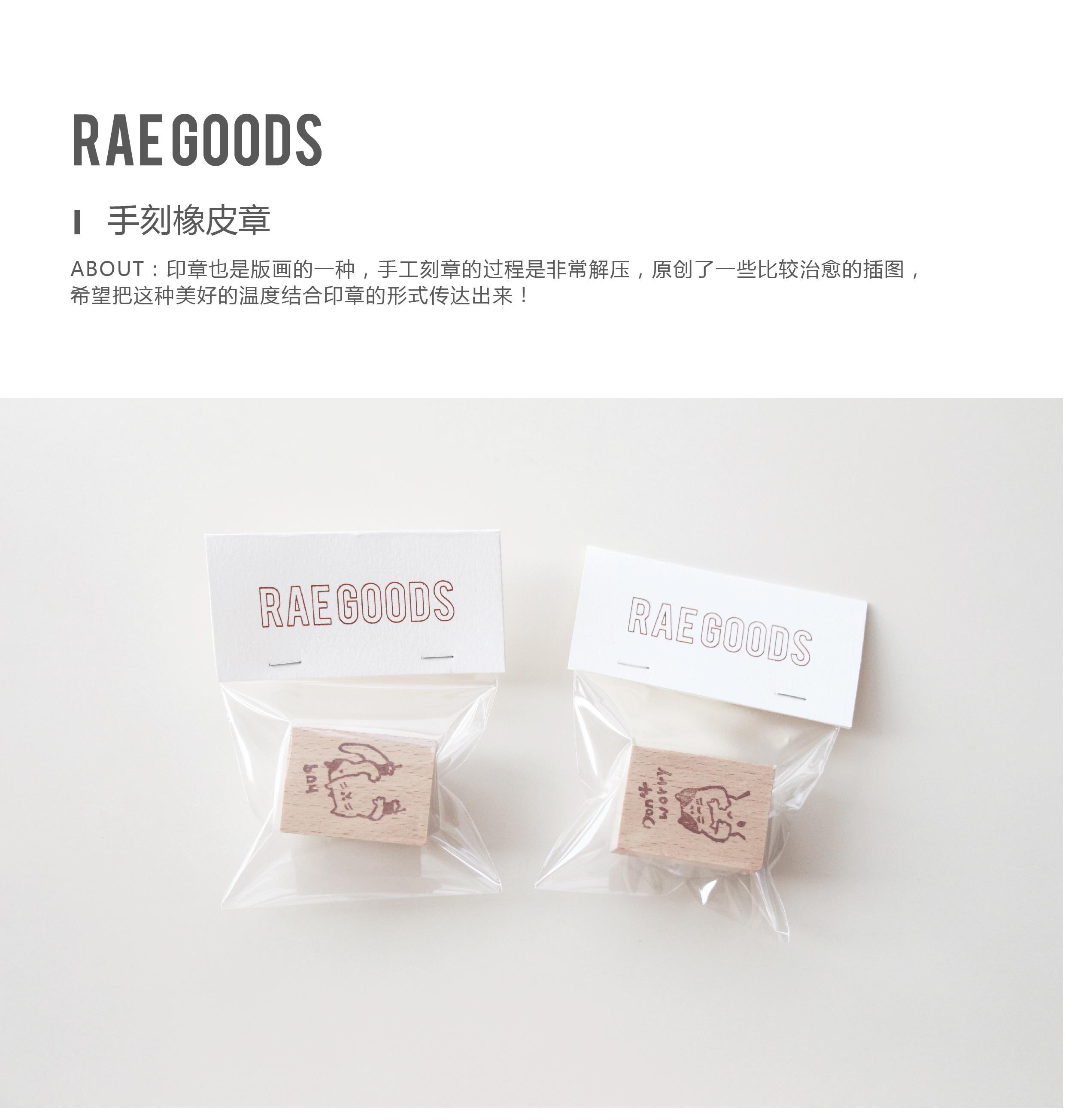 手刻橡皮印章