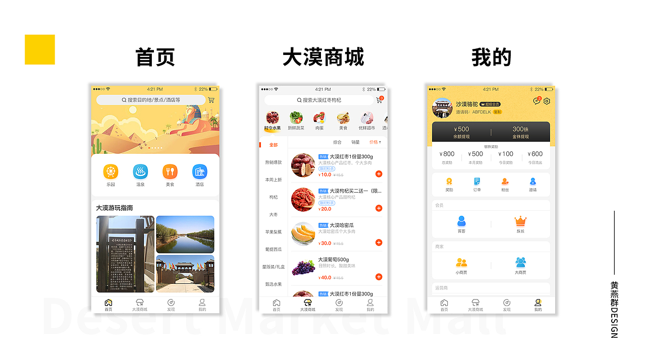 2018-2021个人设计作品集（图ZMjc0NTg2MDc2） - APP界面 - 站酷设计师咩咩咩小绵羊原创素材 - 站酷ZCOOL