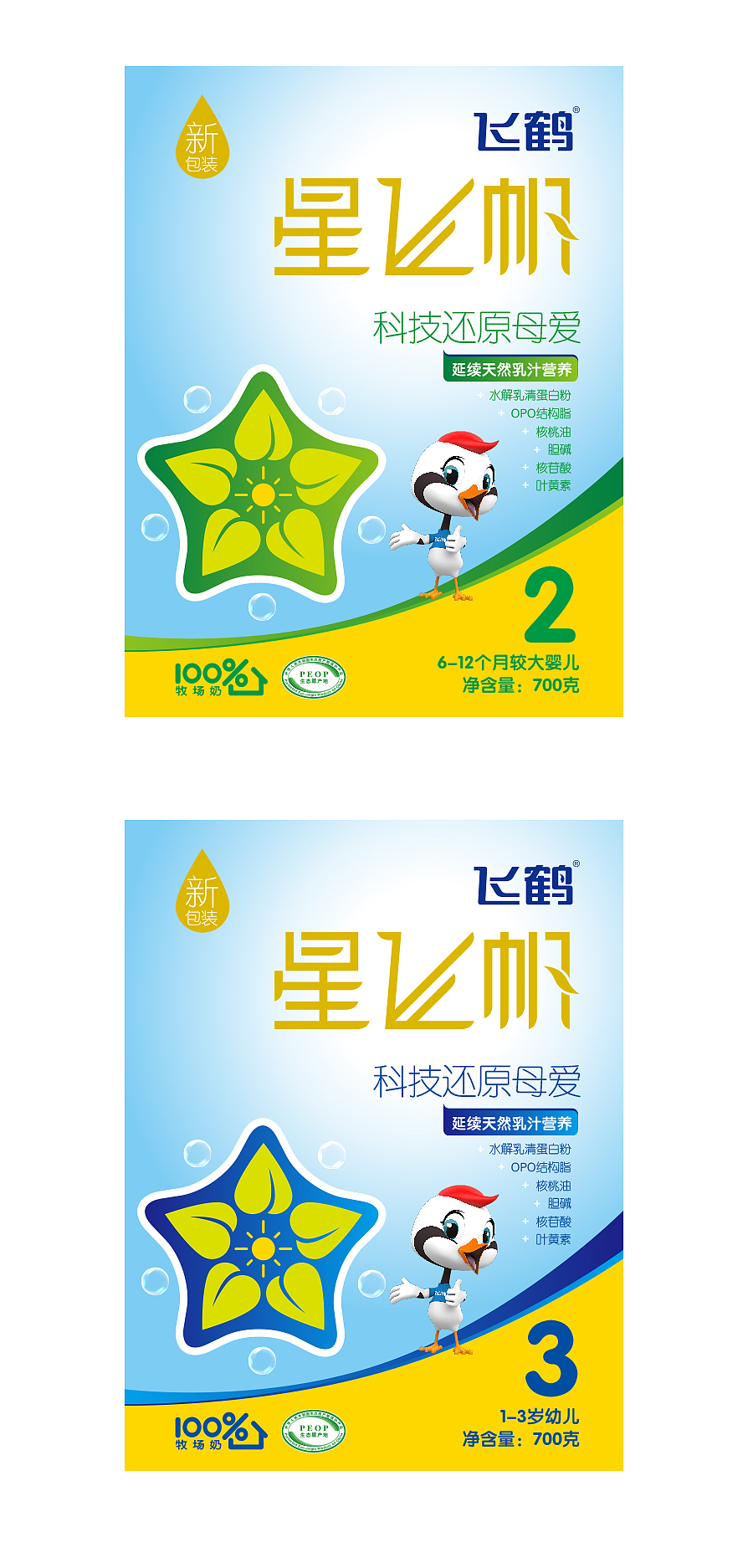 飞鹤星飞帆产品包装设计（图ZNjg0Njc3NTY=） - 包装 - 站酷设计师炉中人原创素材 - 站酷ZCOOL