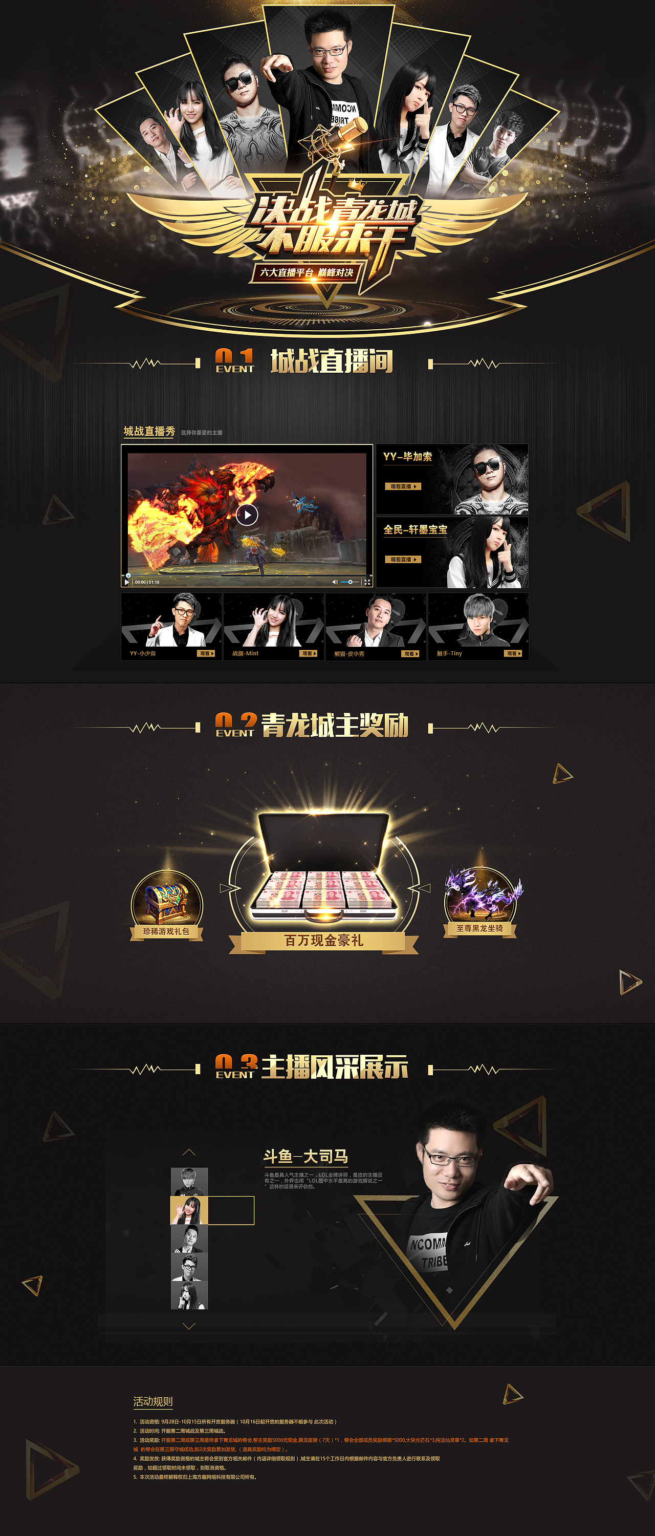 决战青龙城（图ZOTMwNzIwMDQ=） - 游戏/娱乐 - 站酷设计师Blender66猫原创素材 - 站酷ZCOOL