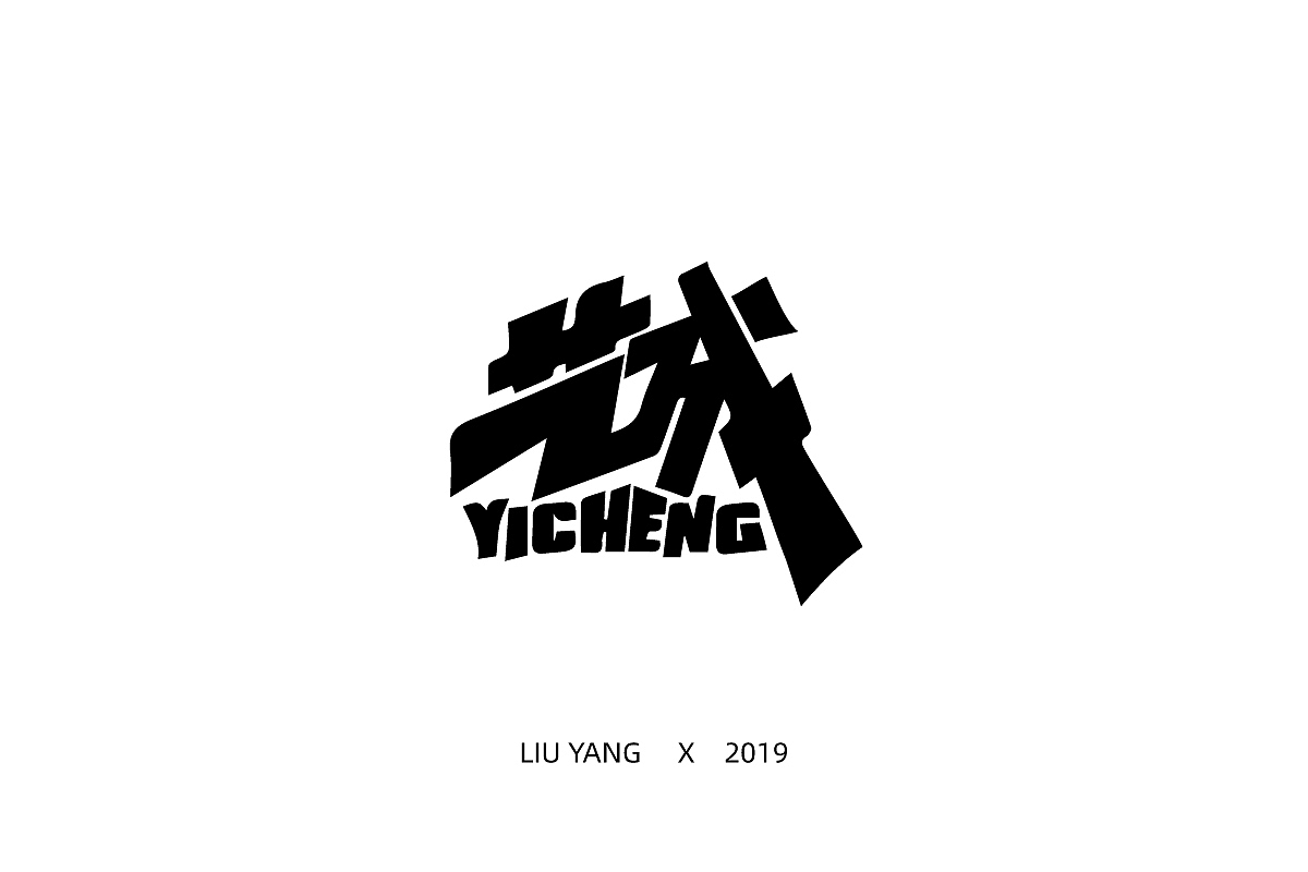 标题字体设计（图ZMTc2NzQ5NDky） - 字体/字形 - 站酷设计师零耀原创素材 - 站酷ZCOOL