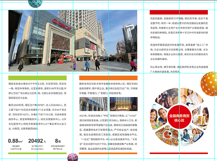 街道招商三折页（图ZMjQ0MzU1NzMy） - 宣传物料 - 站酷设计师千裕广告原创素材 - 站酷ZCOOL