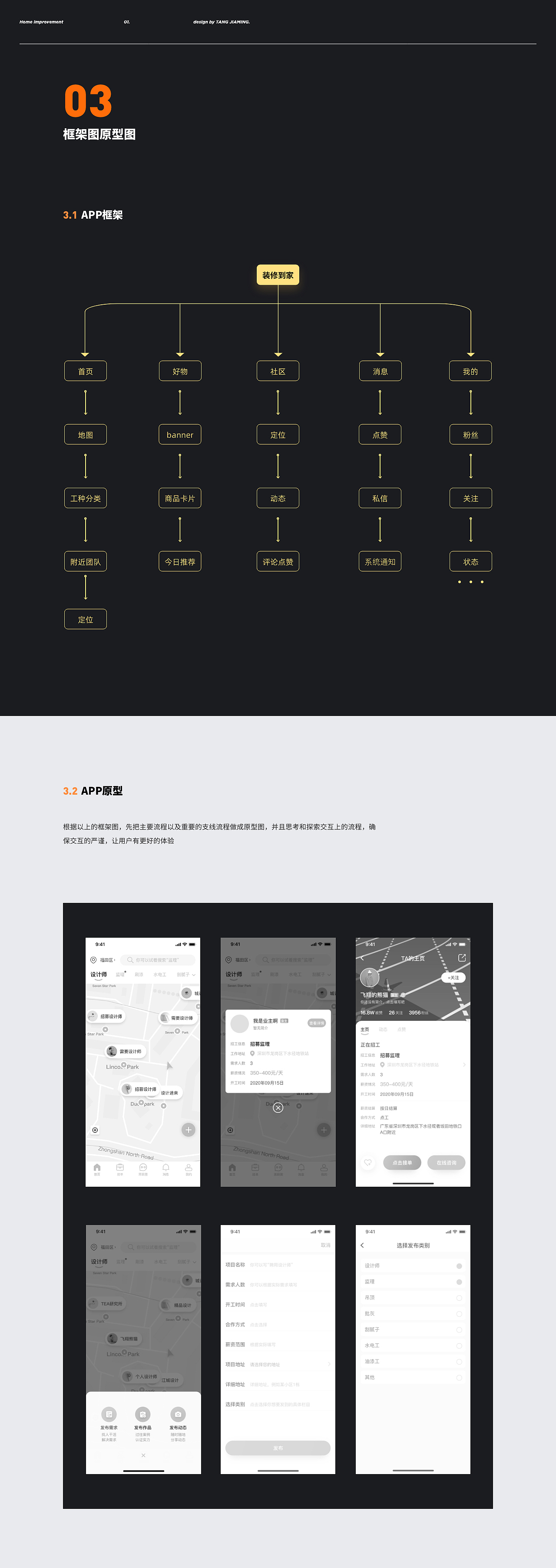 2020-2021作品（图ZMjUyOTY5NTgw） - APP界面 - 站酷设计师Jming_原创素材 - 站酷ZCOOL